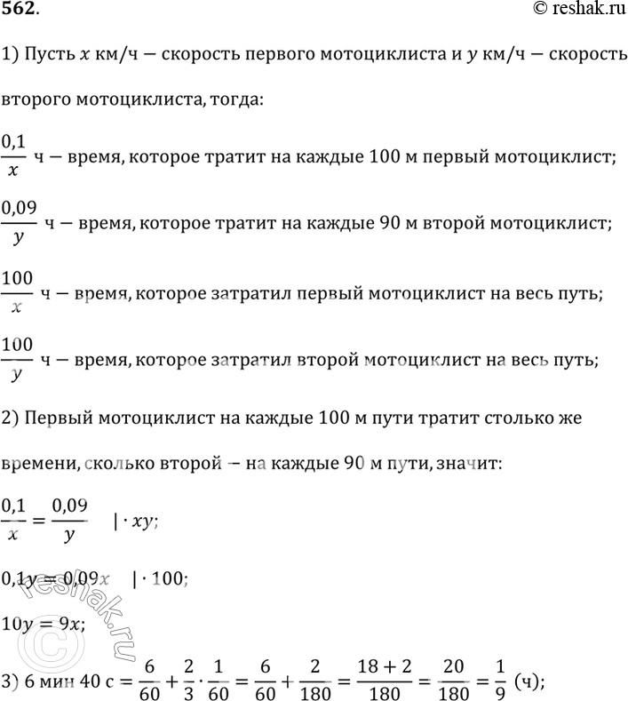 Решение
