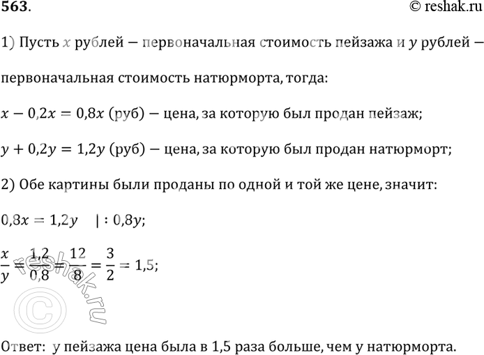 Решение
