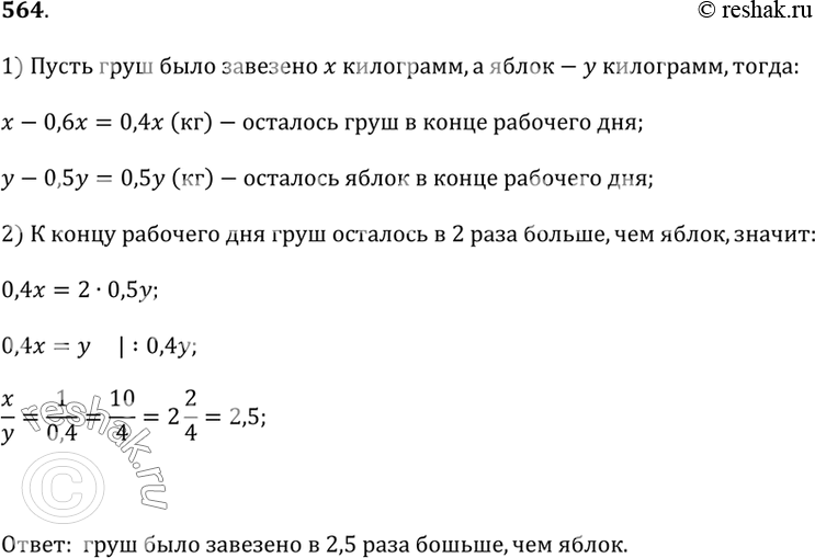 Решение 