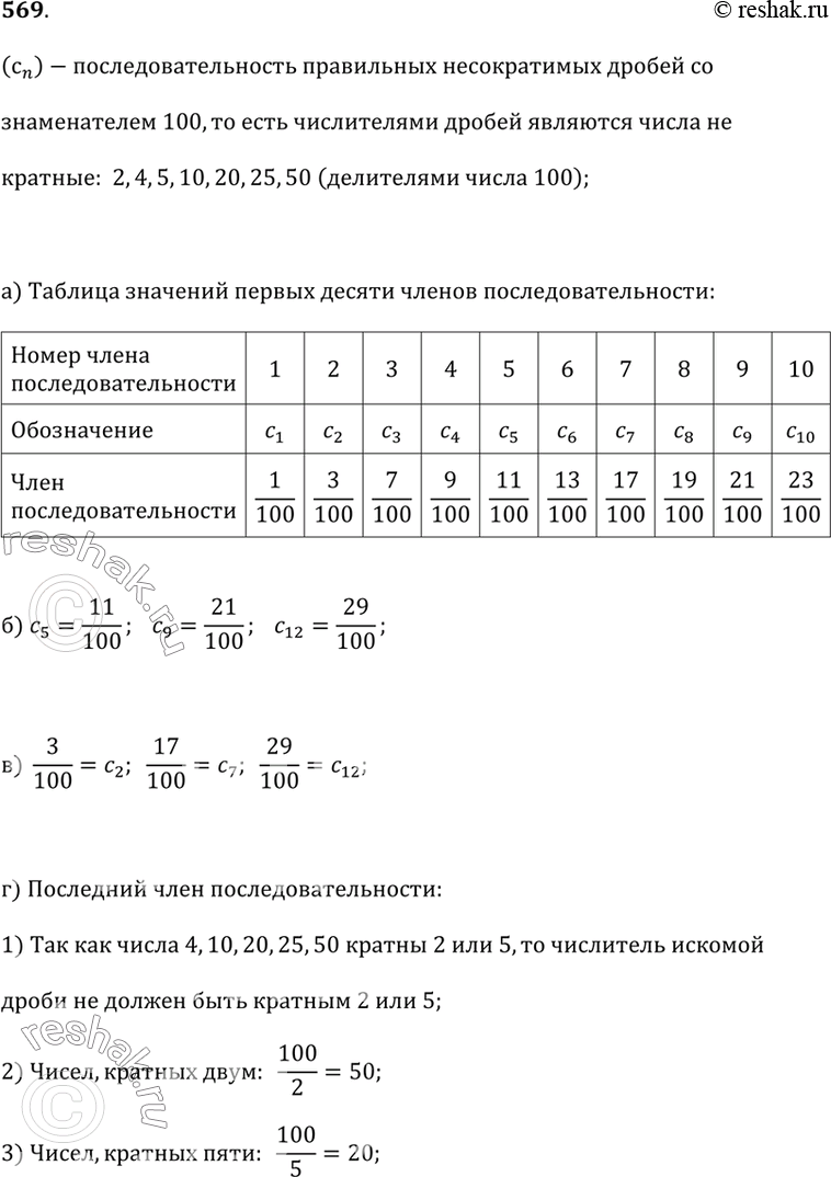 Решение 