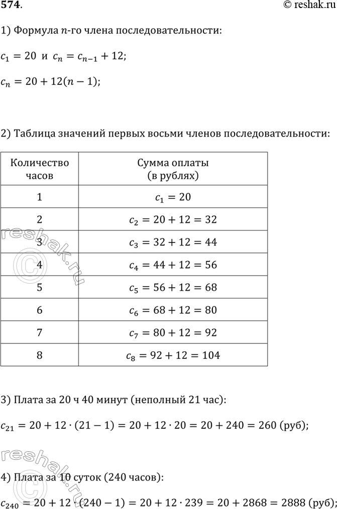 Решение 