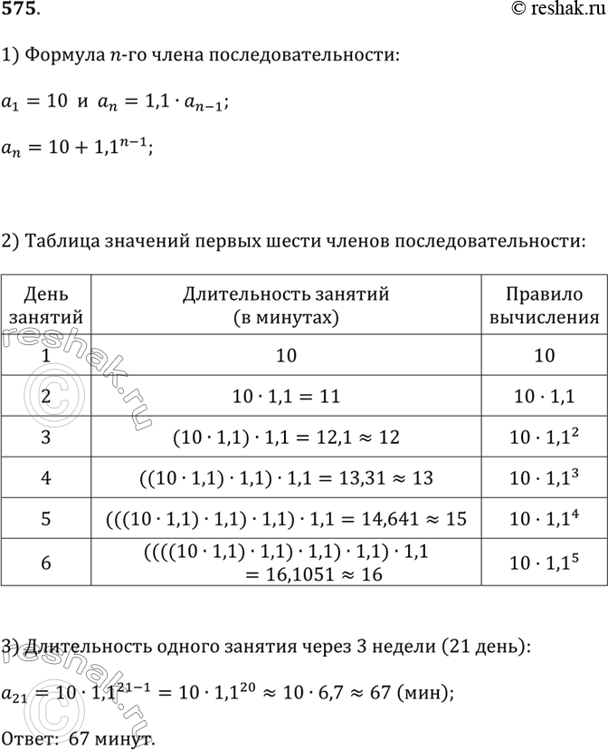 Решение 