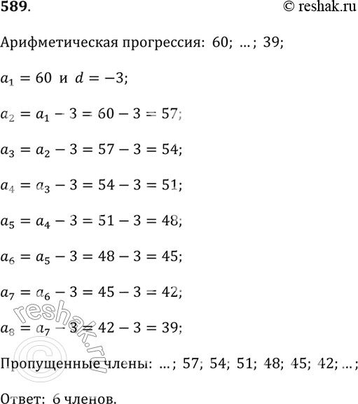 Решение