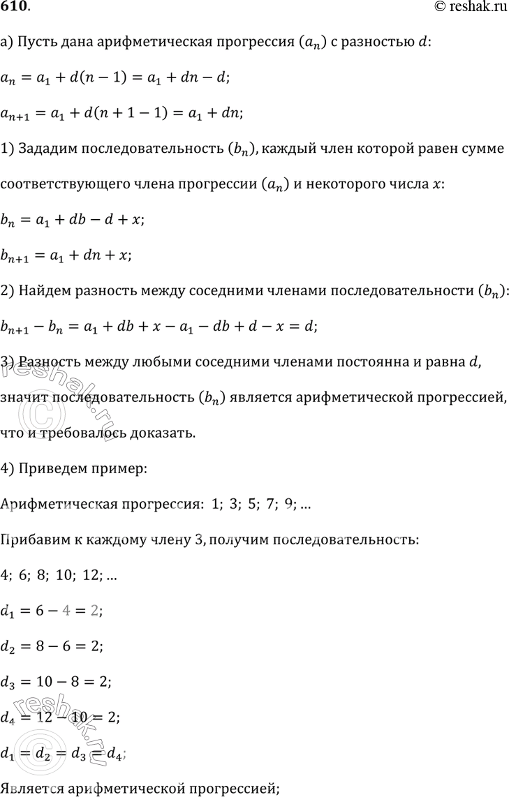 Решение