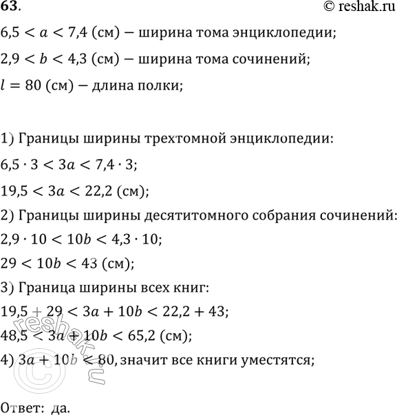 Решение