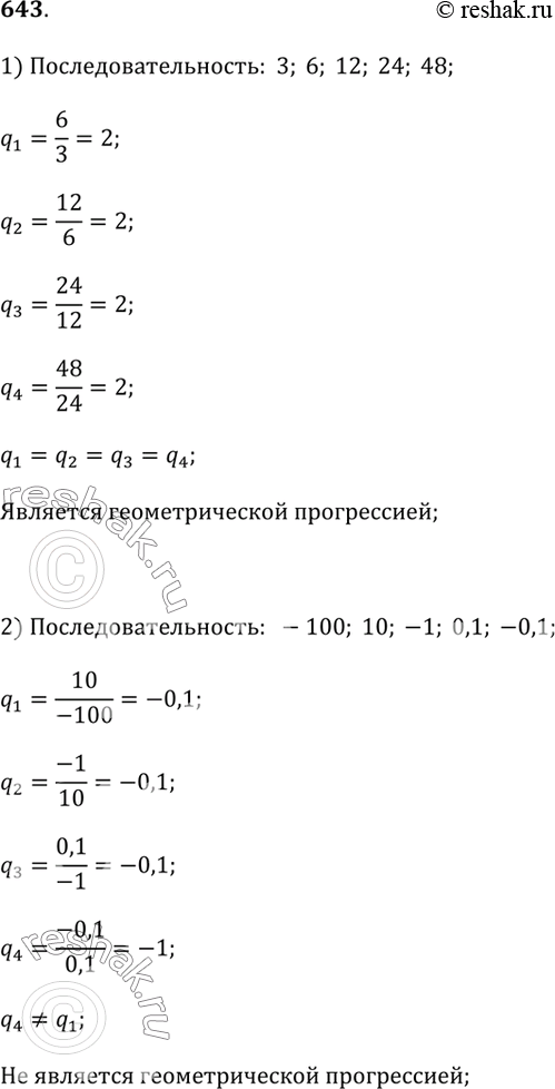 Решение