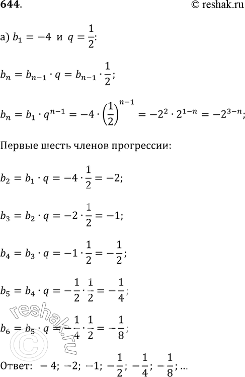 Решение