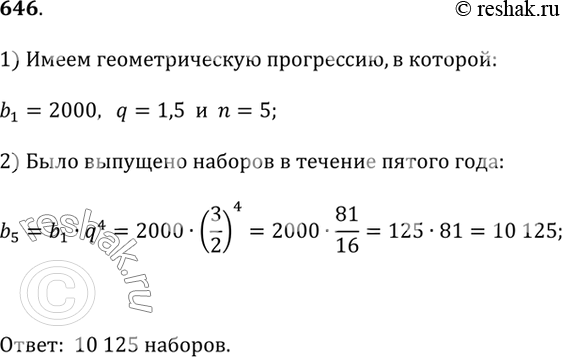 Решение