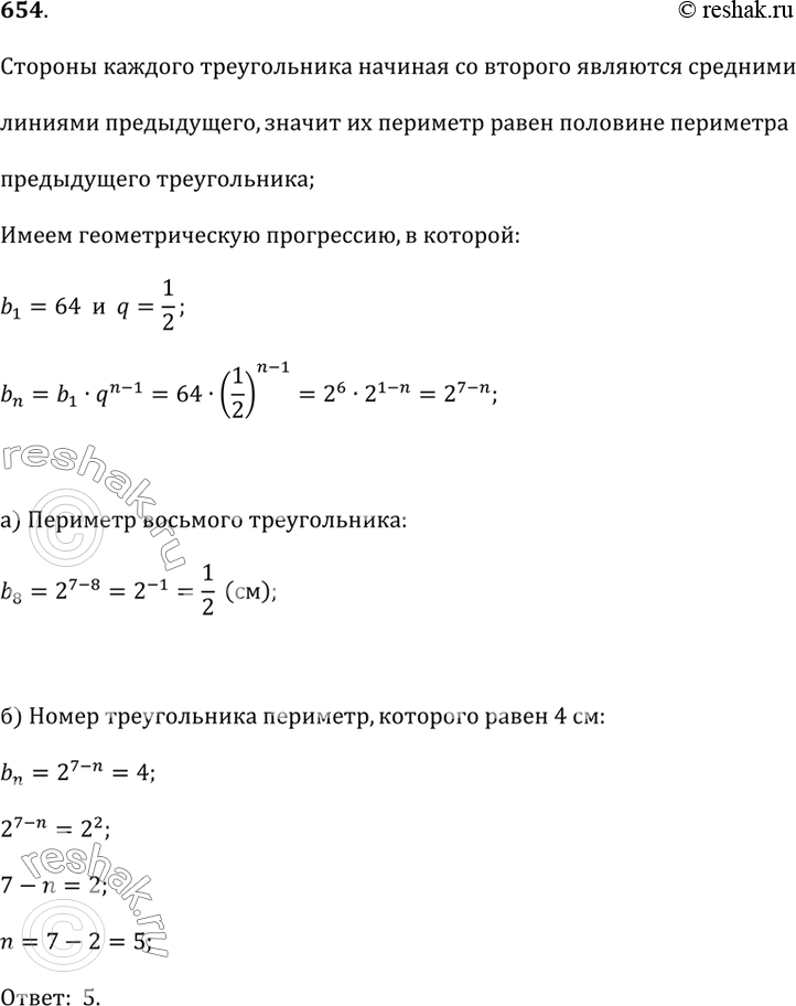 Решение