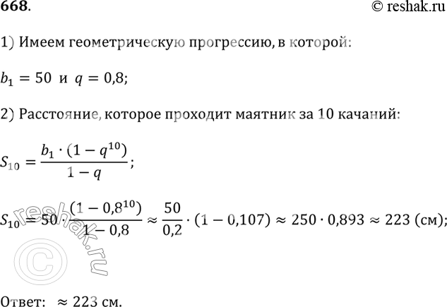 Решение 