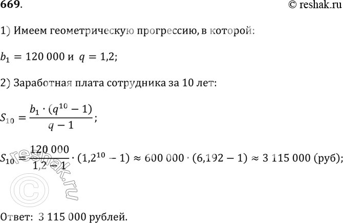Решение