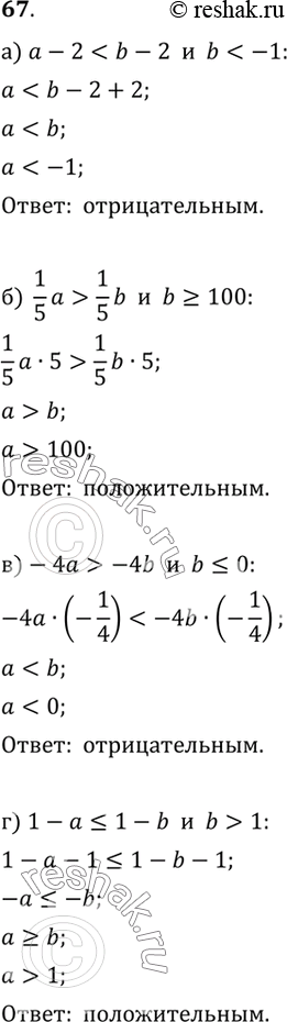 Решение