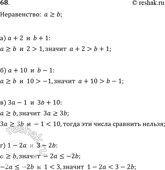 Решение 