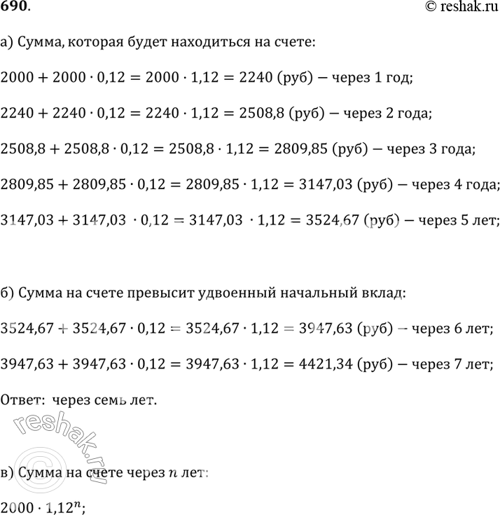 Решение