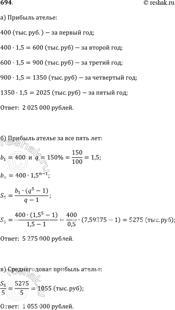 Решение 