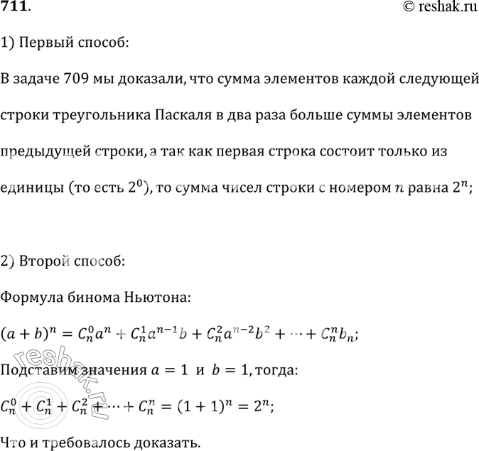 Решение
