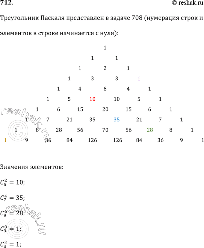 Решение