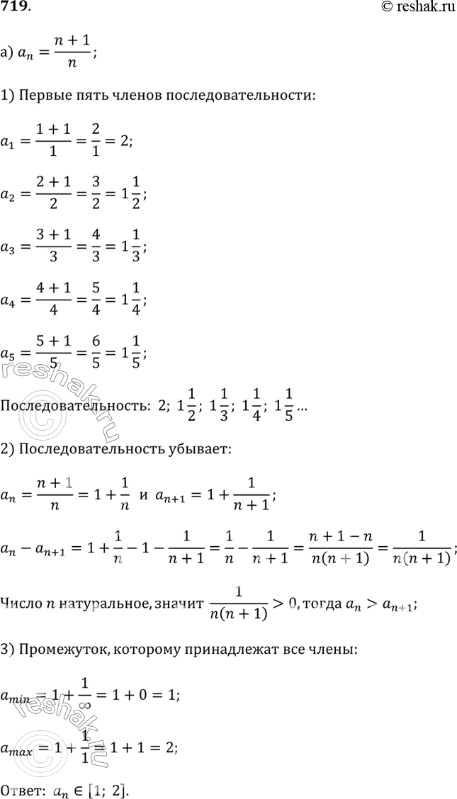 Решение 