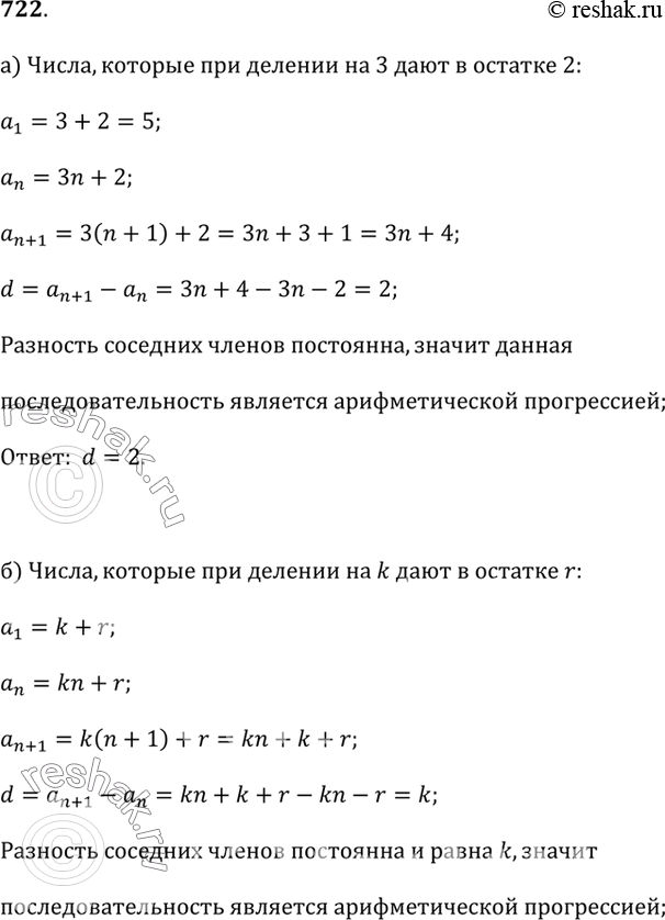 Решение