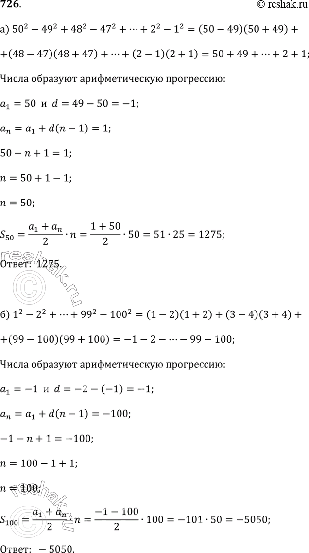 Решение