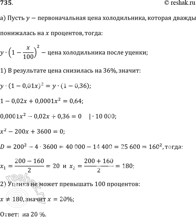 Решение 