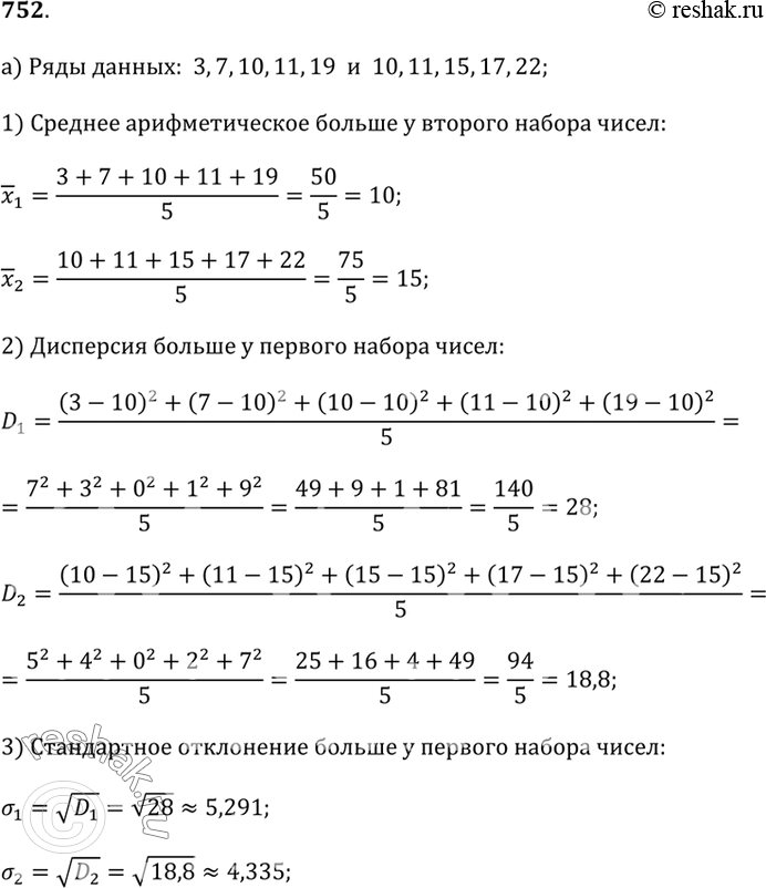 Решение 