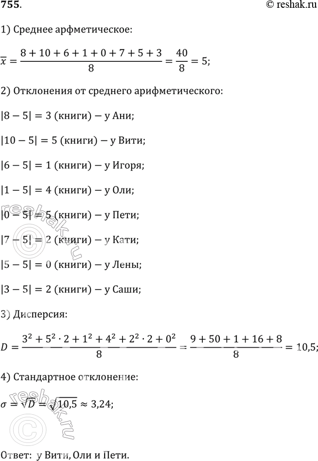 Решение 