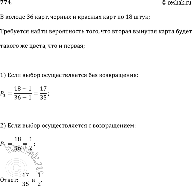 Решение 