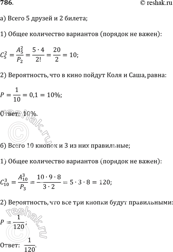 Решение 