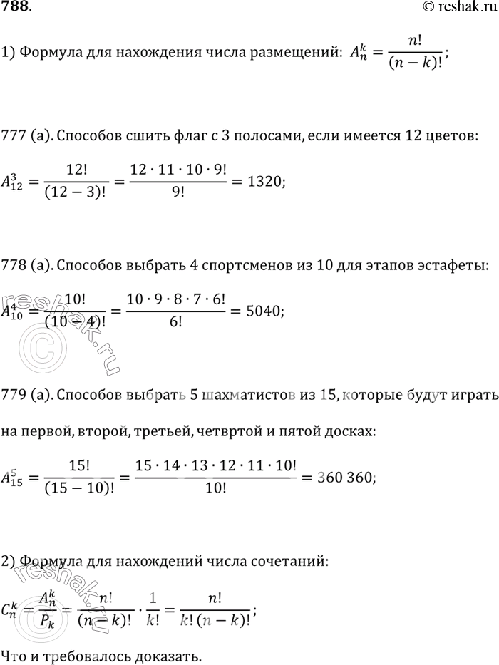 Решение