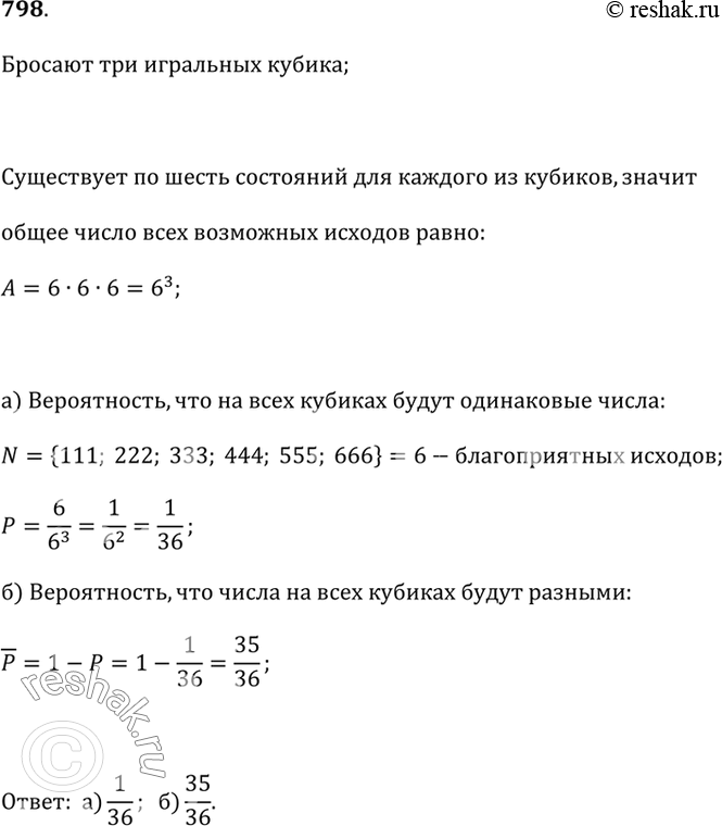 Решение