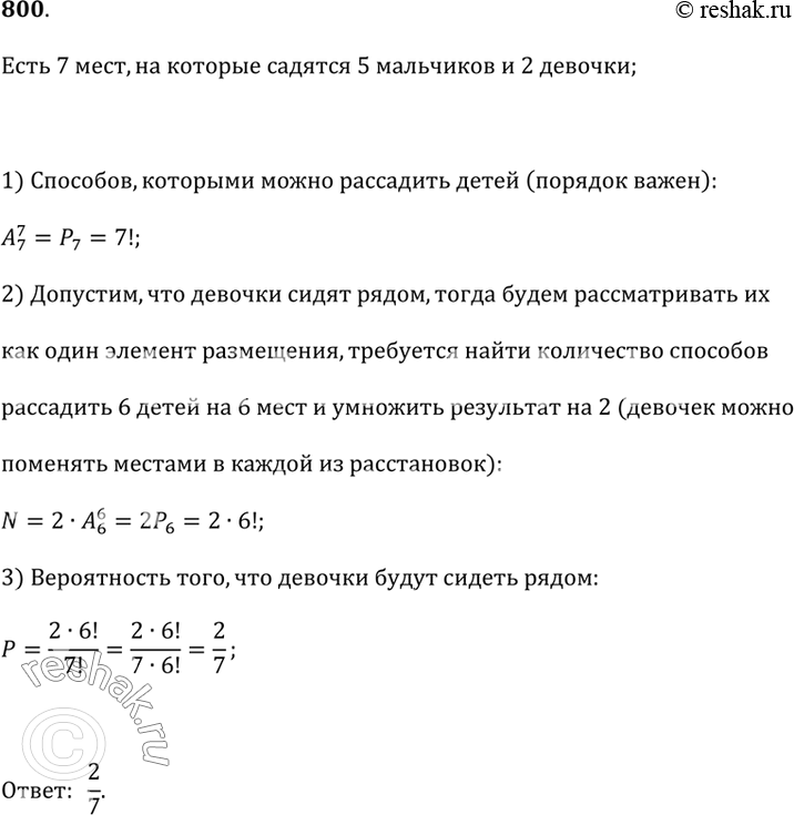 Решение