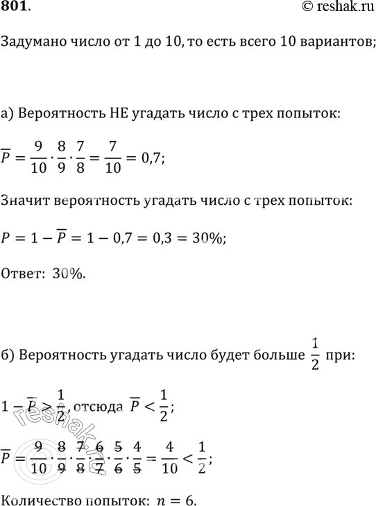 Решение 