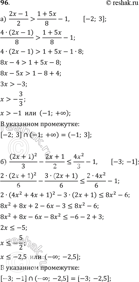 Решение