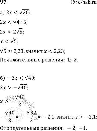 Решение