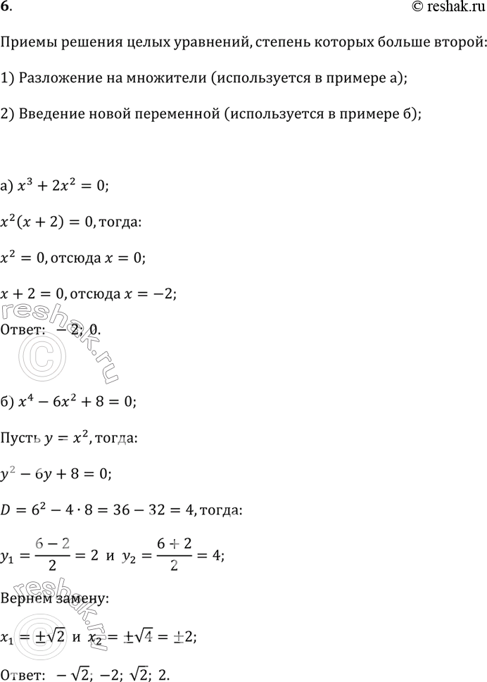 Решение 