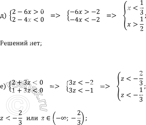 Решение 