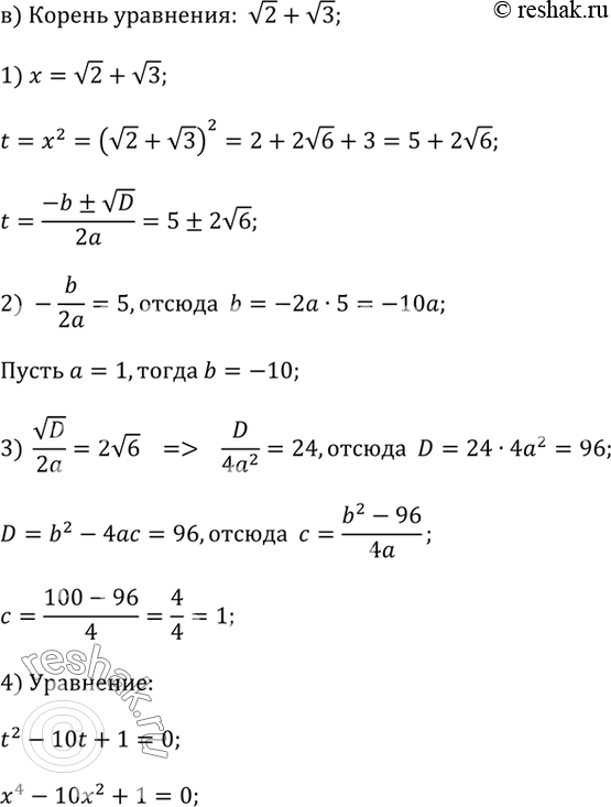 Решение 