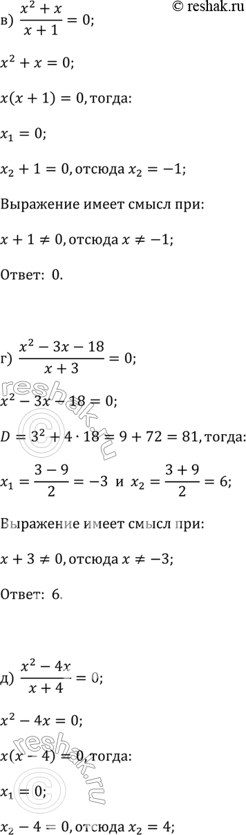 Решение