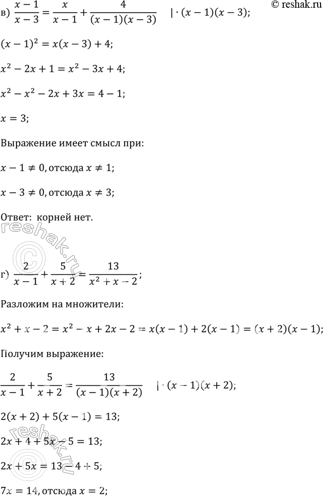 Решение 