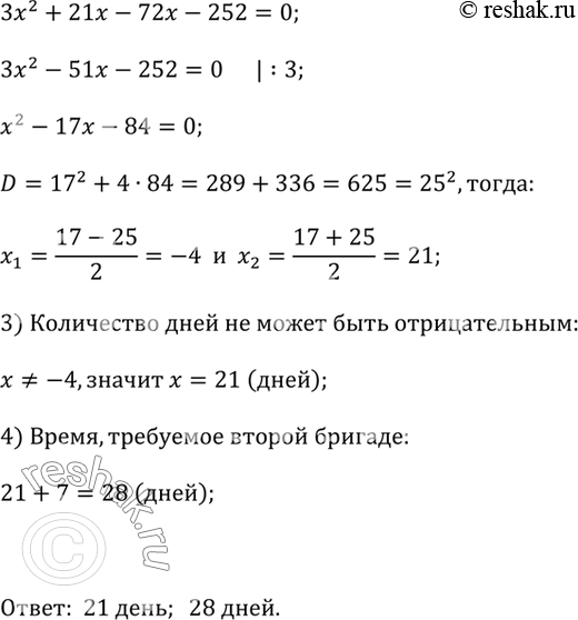 Решение