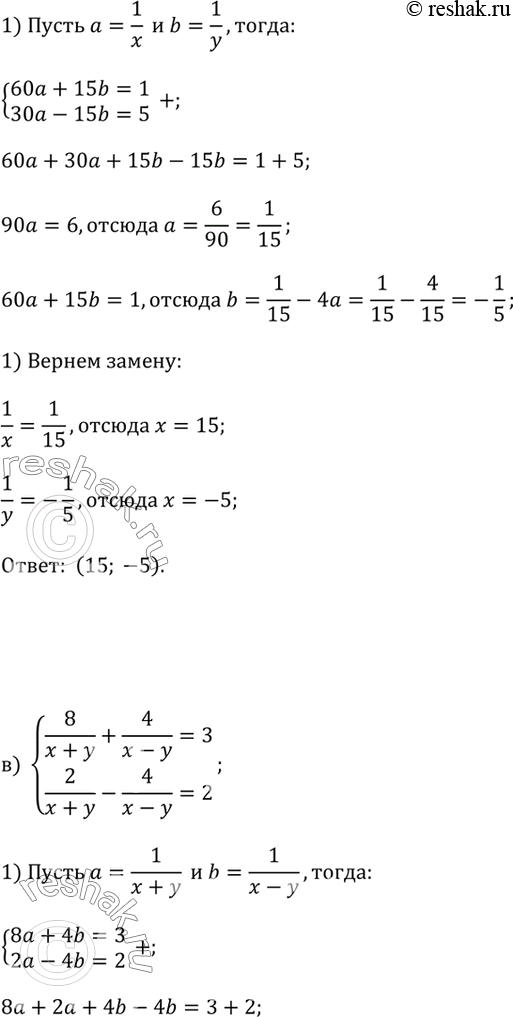 Решение