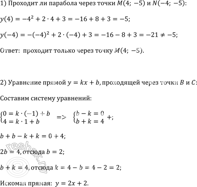 Решение 