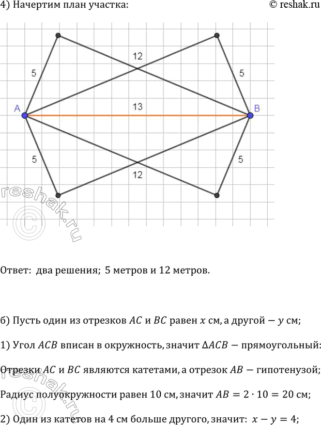 Решение