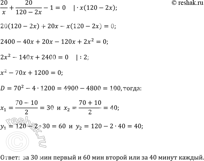 Решение