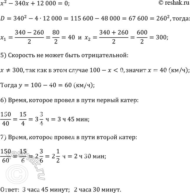 Решение 