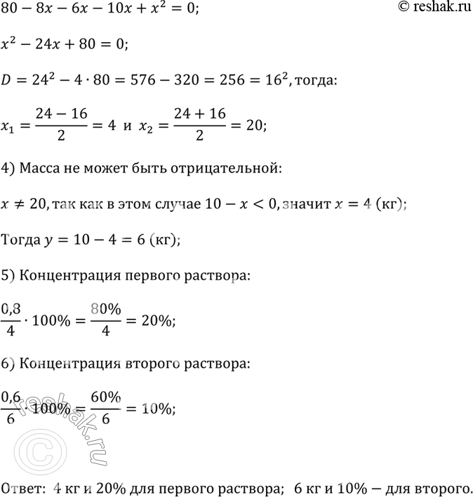 Решение