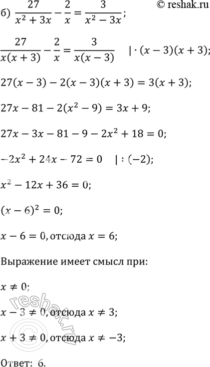 Решение