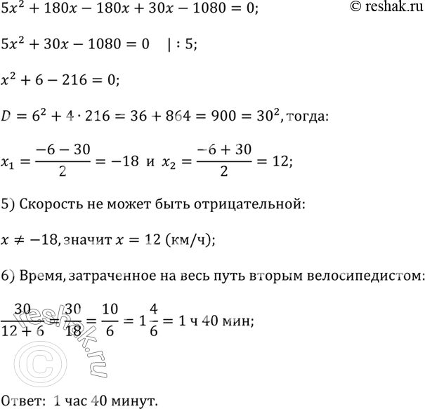 Решение