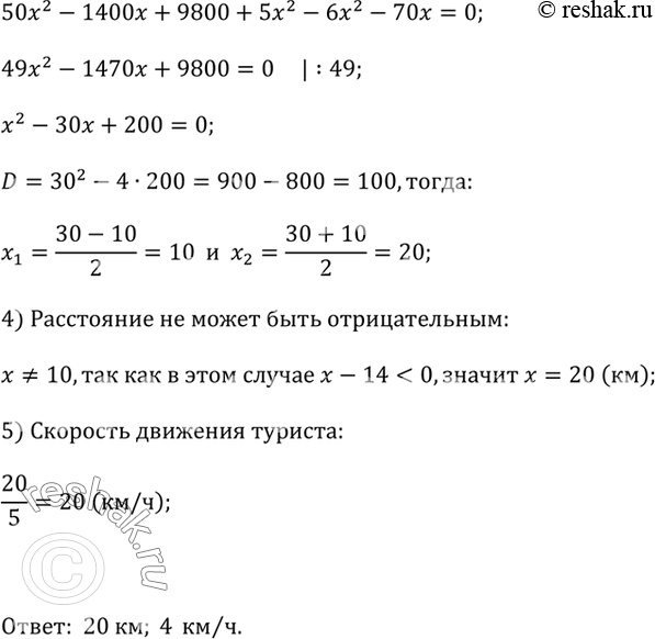 Решение
